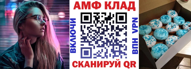 Амфетамин VHQ  Купить закладки  Кириллов 