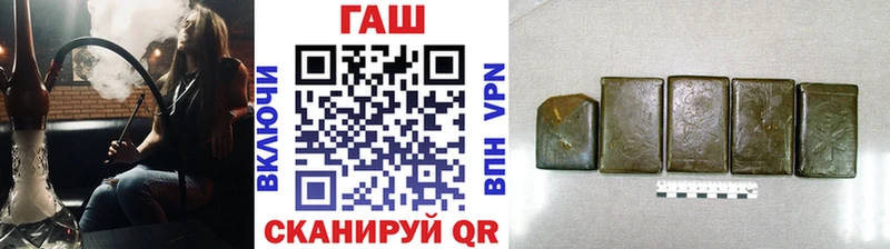 ГАШ гарик  Купить закладки  Кириллов 