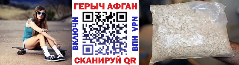 Купить закладки  Кириллов  Героин белый 