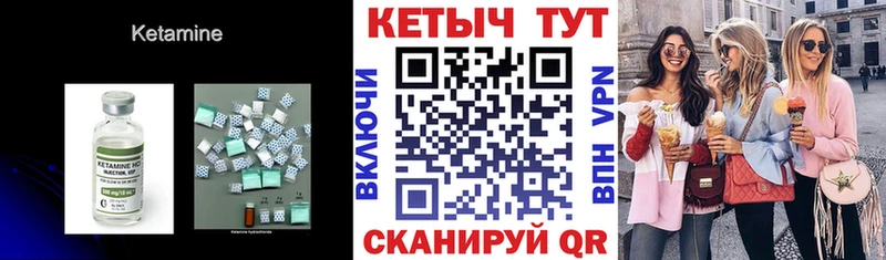 КЕТАМИН VHQ  Купить закладки  Кириллов 