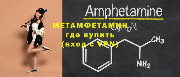 метамфетамин Краснослободск