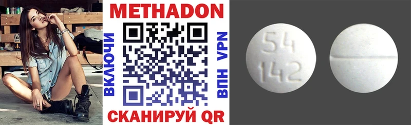 Купить закладки  Кириллов  МЕТАДОН VHQ 